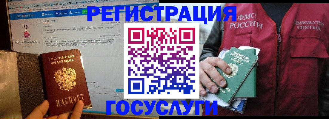 прописка законно в Нерчинске