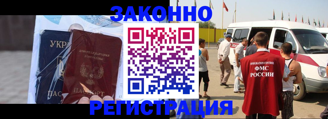 временная прописка в Нерчинске