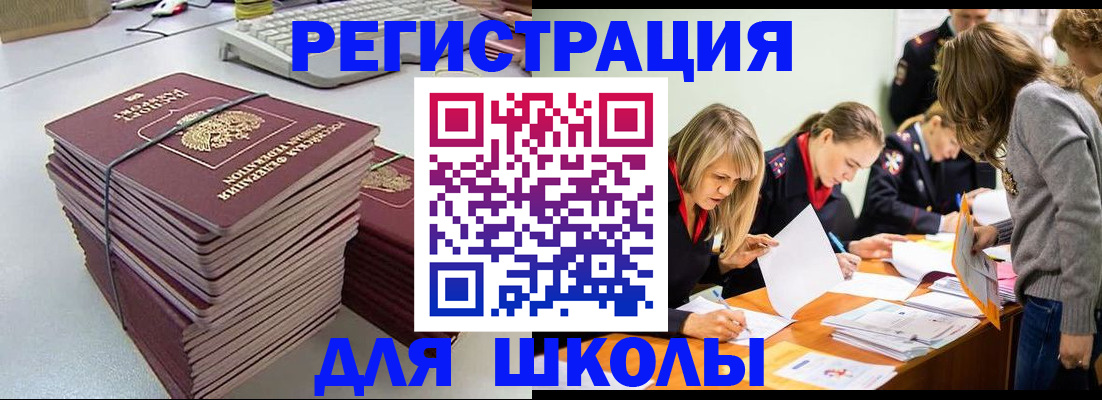 временная регистрация поиск в Нерчинске