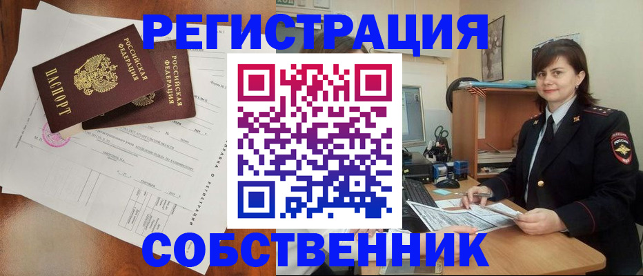 временная регистрация поиск в Нерчинске