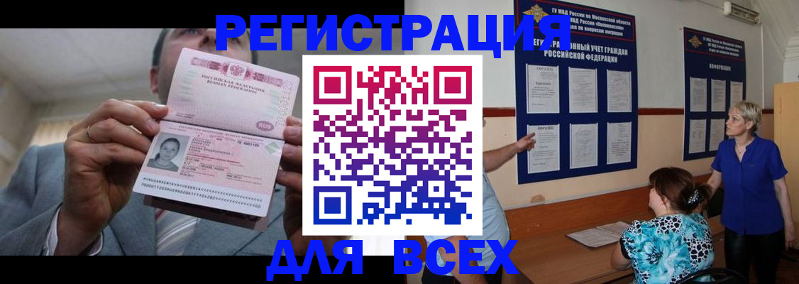 регистрация в Нерчинске