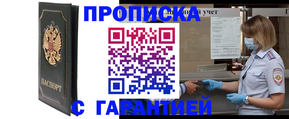 временная регистрация адрес в Нерчинске